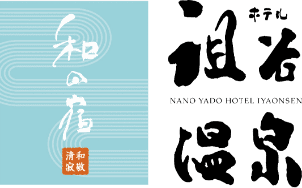 和の宿 清和寂敬 ホテル祖谷温泉 NANO YADO HOTEL IYAONSEN