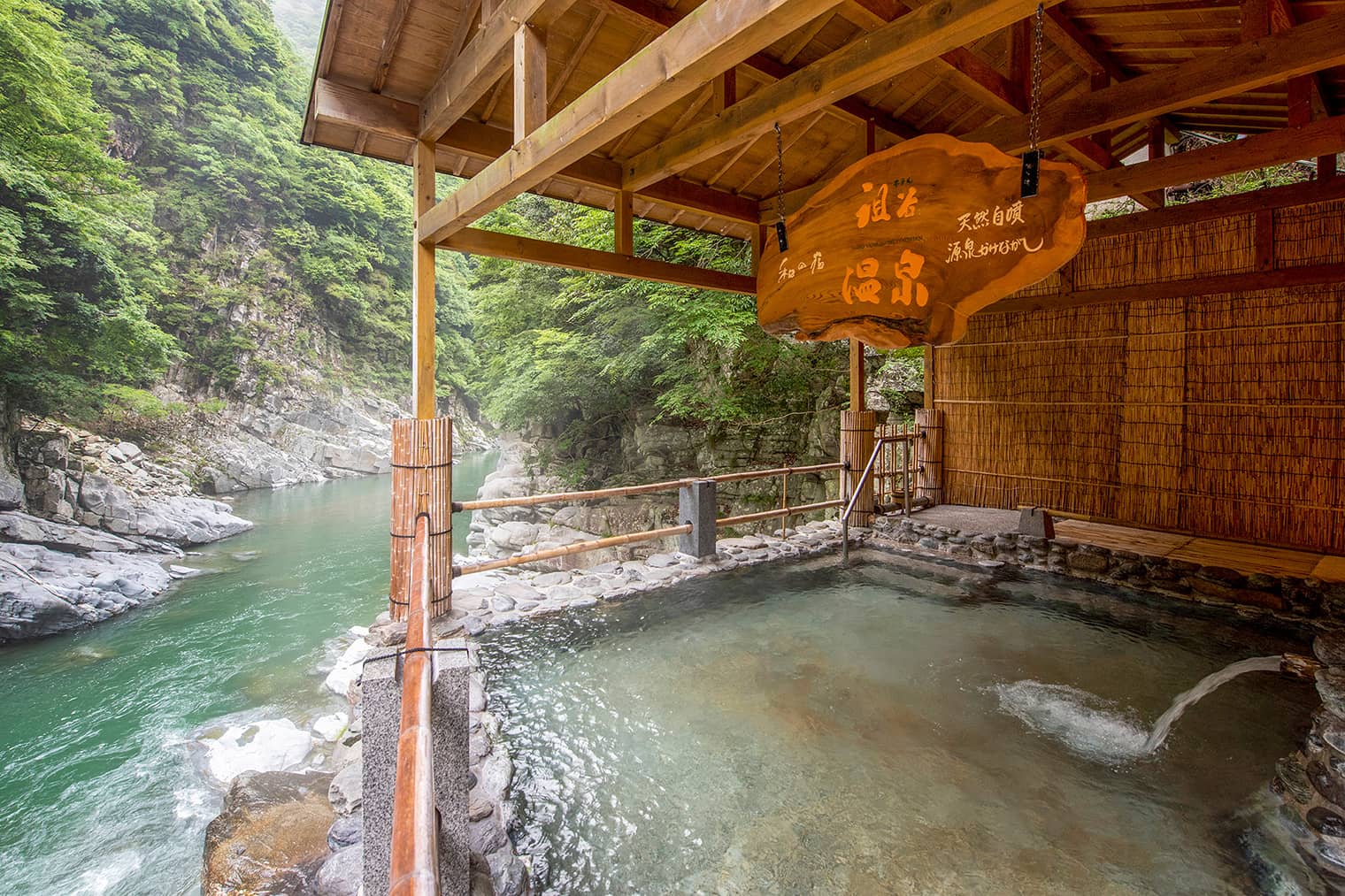 温泉 ONSEN