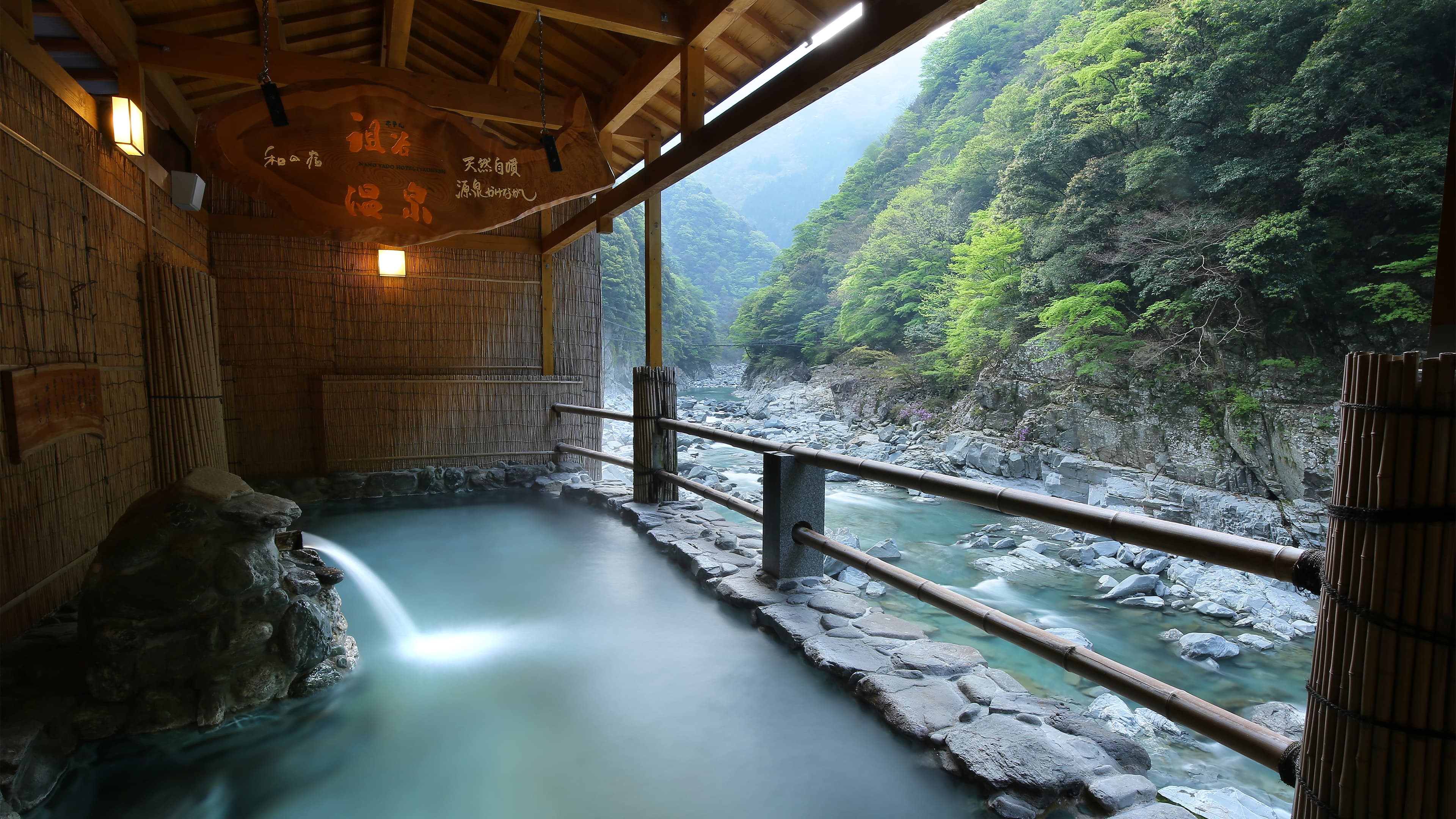 IYAONSEN